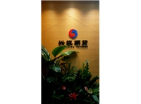 北京分公司.JPG 北京分公司.JPG