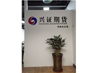 河南分公司.JPG 河南分公司.JPG